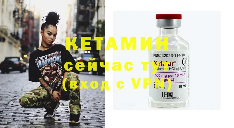 Кетамин ketamine  Алушта 