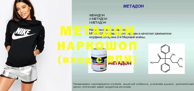 МЕТАДОН VHQ Алушта