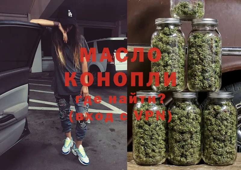 Дистиллят ТГК THC oil Алушта